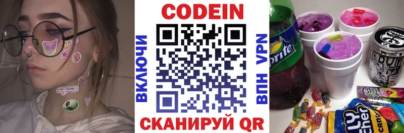 Codein Purple Drank  Купить  Уяр 