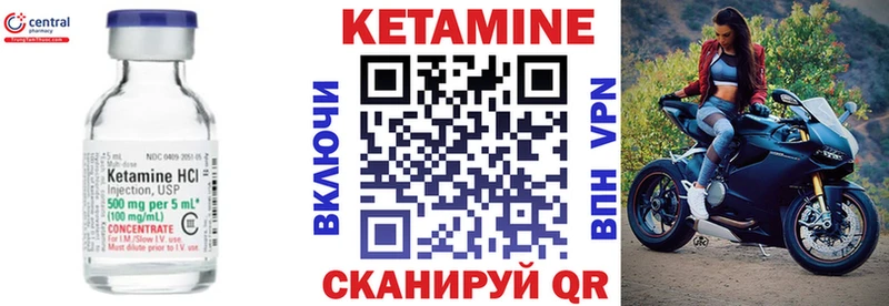 КЕТАМИН ketamine  Купить  Уяр 