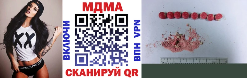 МДМА кристаллы  Купить  Уяр 