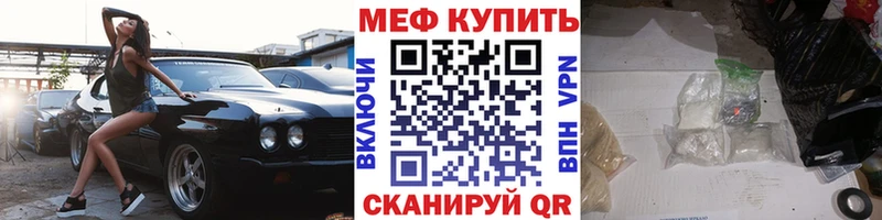 Мефедрон мяу мяу  Купить закладки  Уяр 