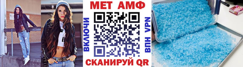 Купить Уяр Метамфетамин винт